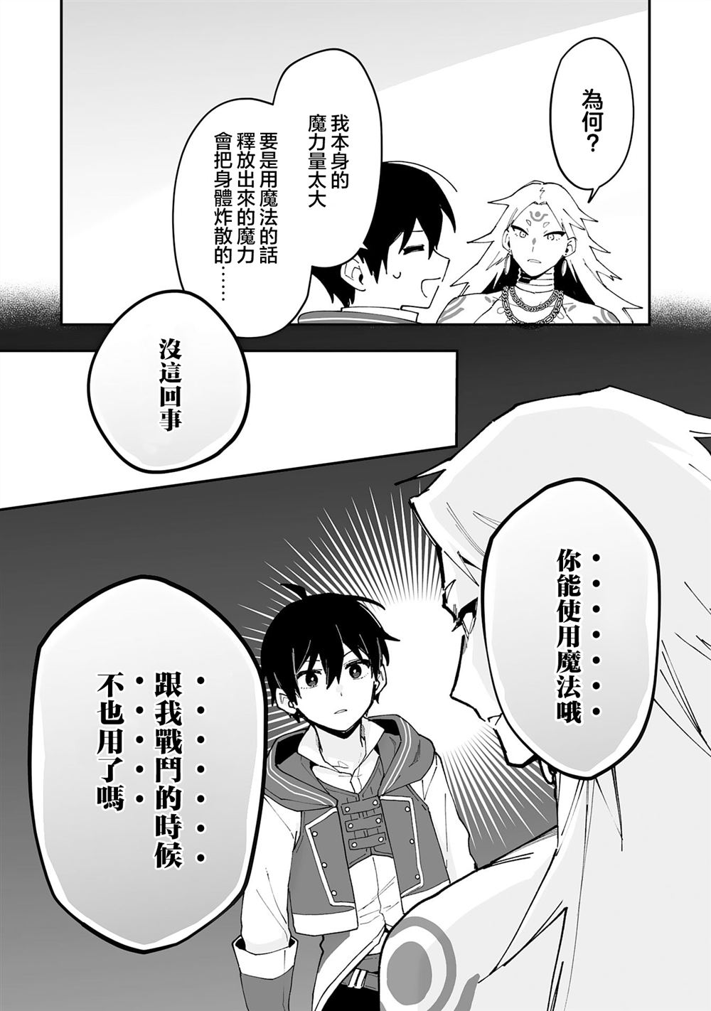 第23.1话8