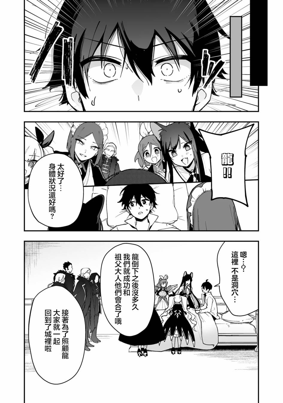 第13.2话12