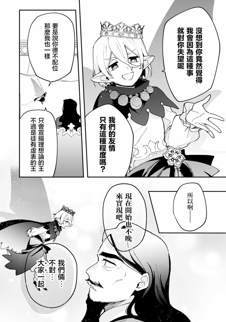 第19.2话3