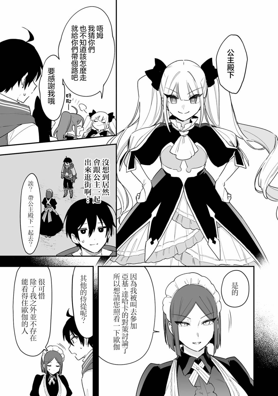 第10.1话6