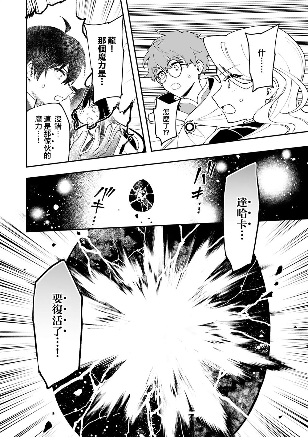 第22.2话3