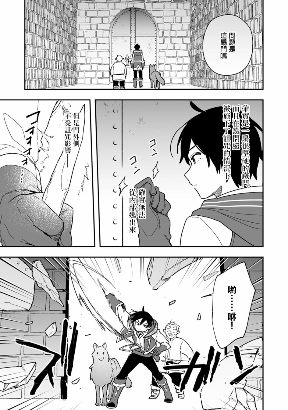 第4.2话8