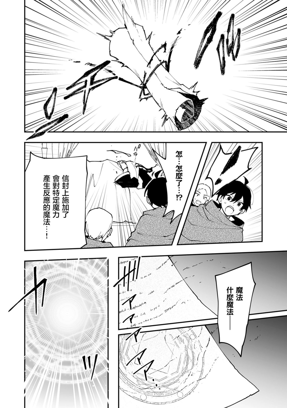 第19.1话9