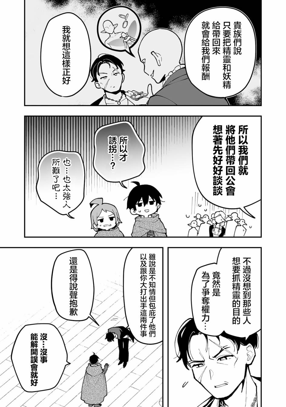 第18.2话10
