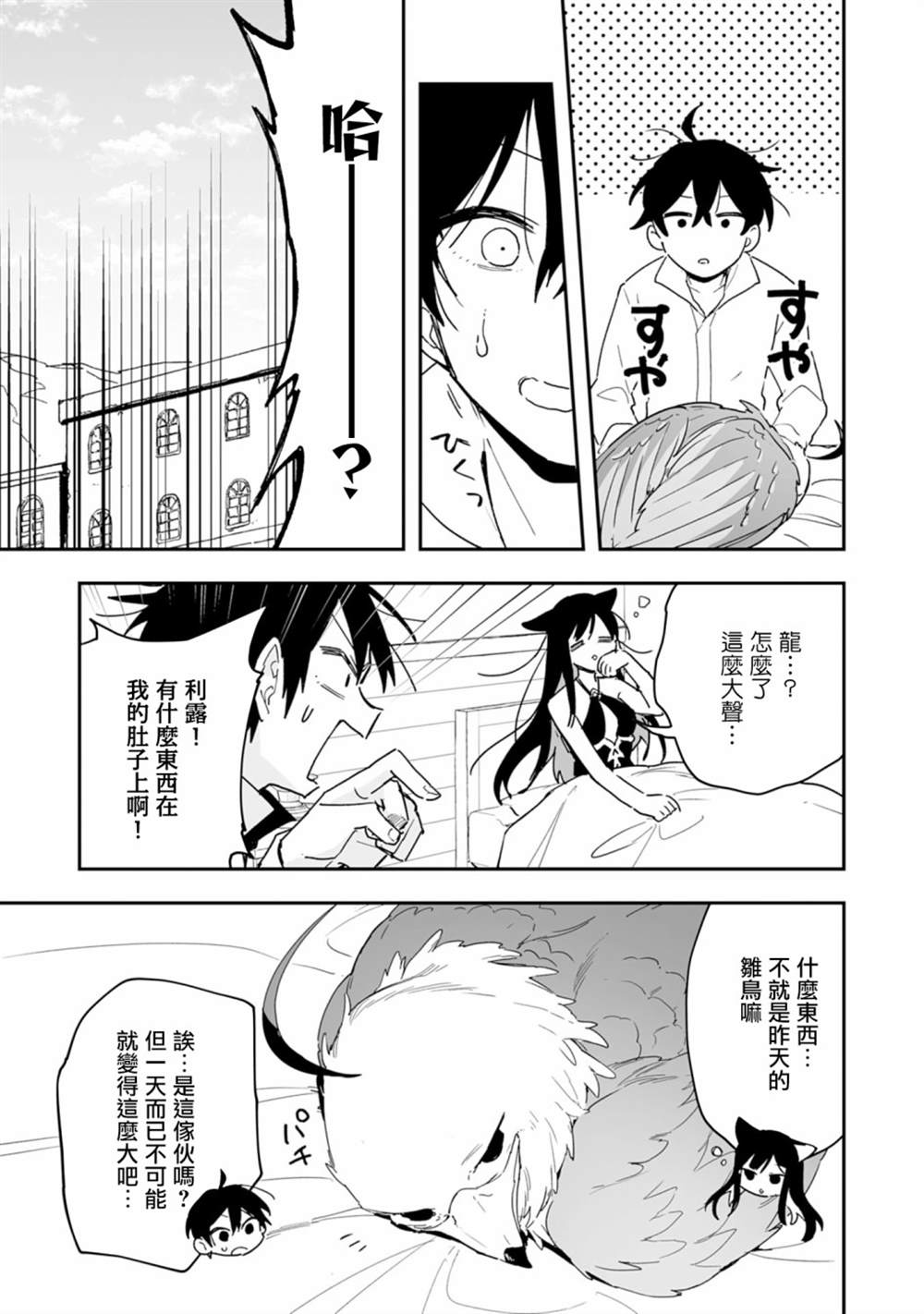 第5.1话13