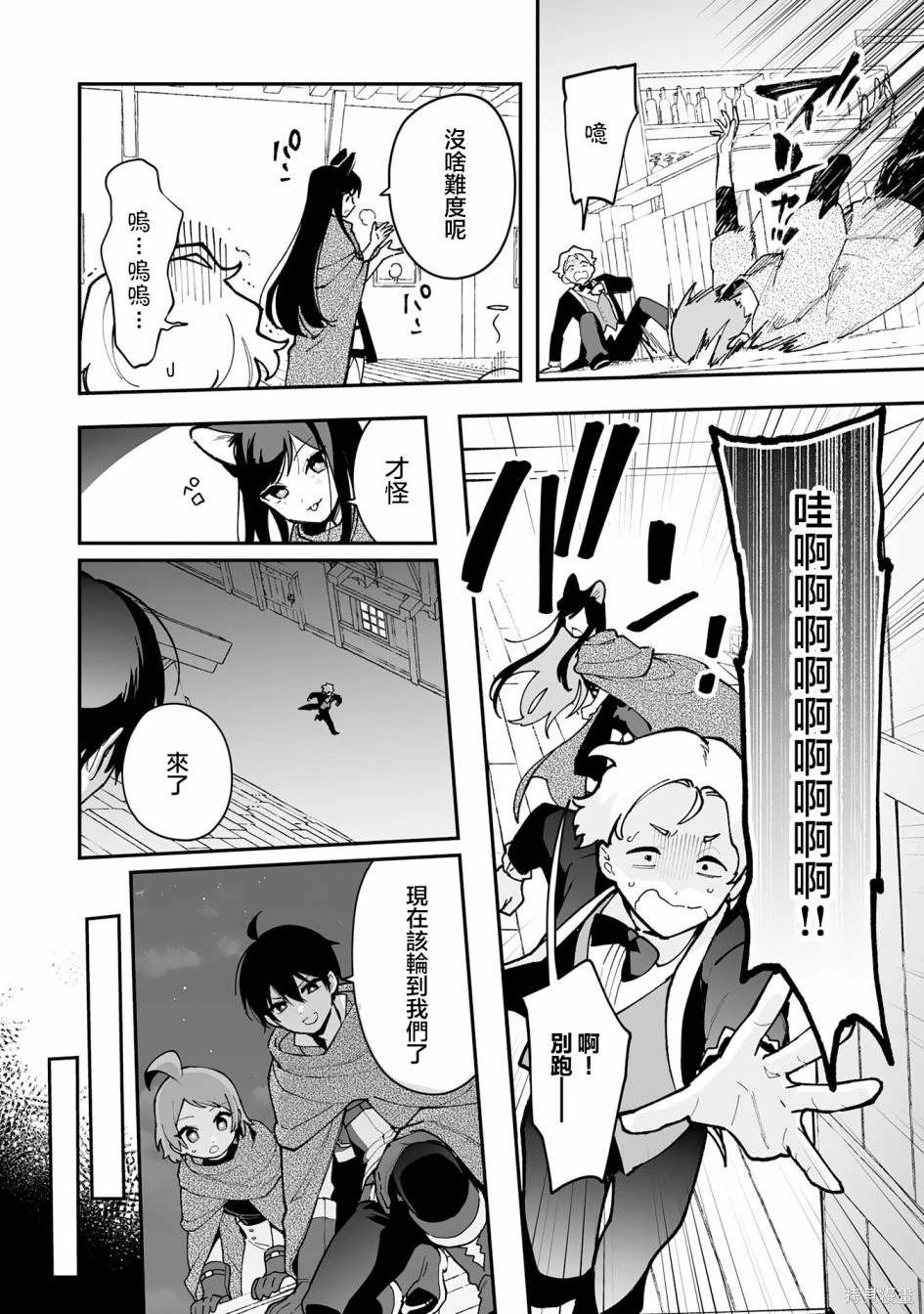 第18.1话11