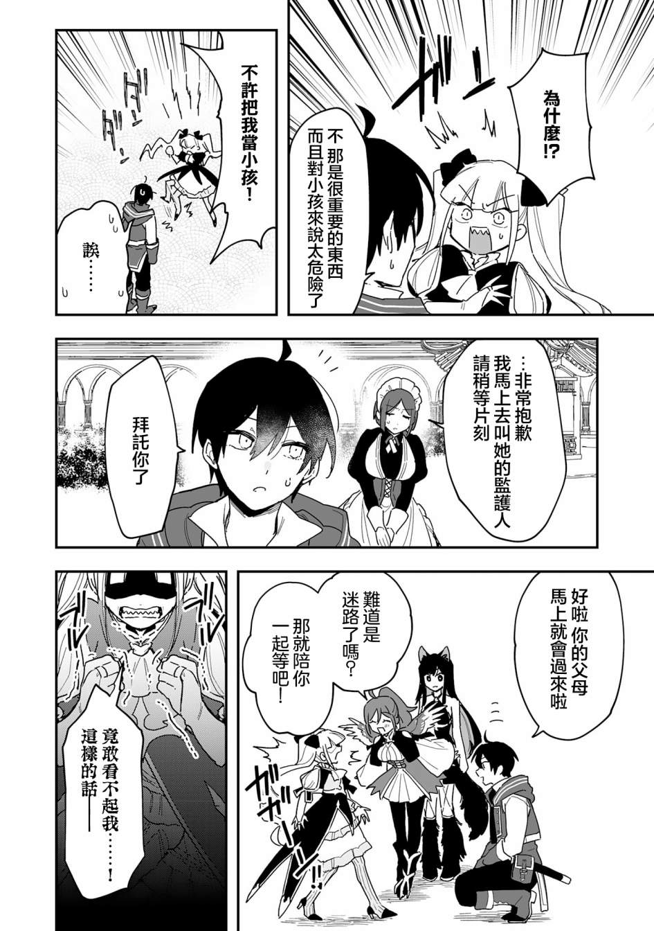 第8.2话6