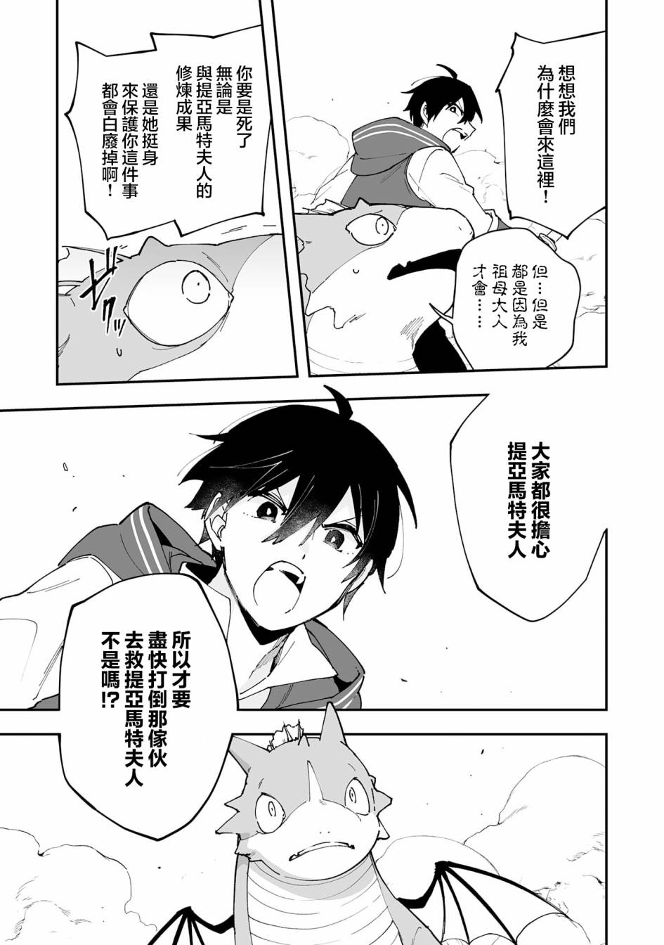 第12.1话6