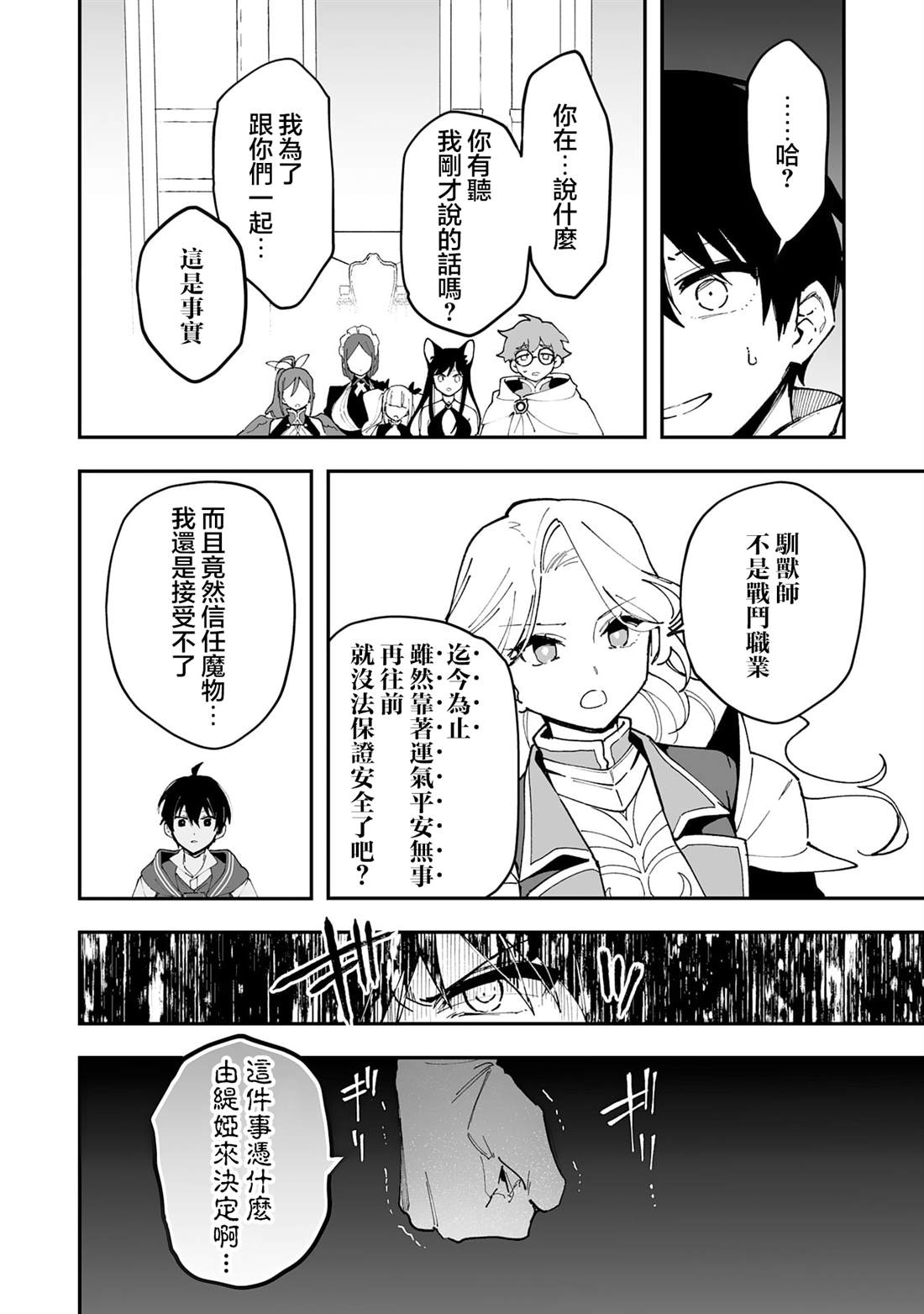 第21.1话9