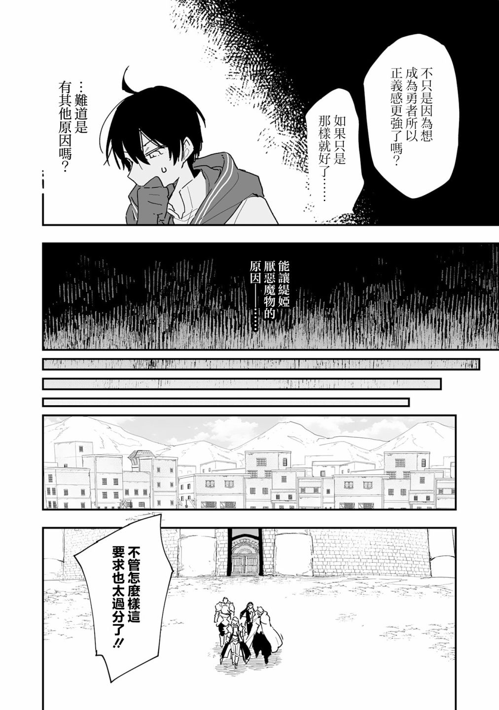 第8.1话12