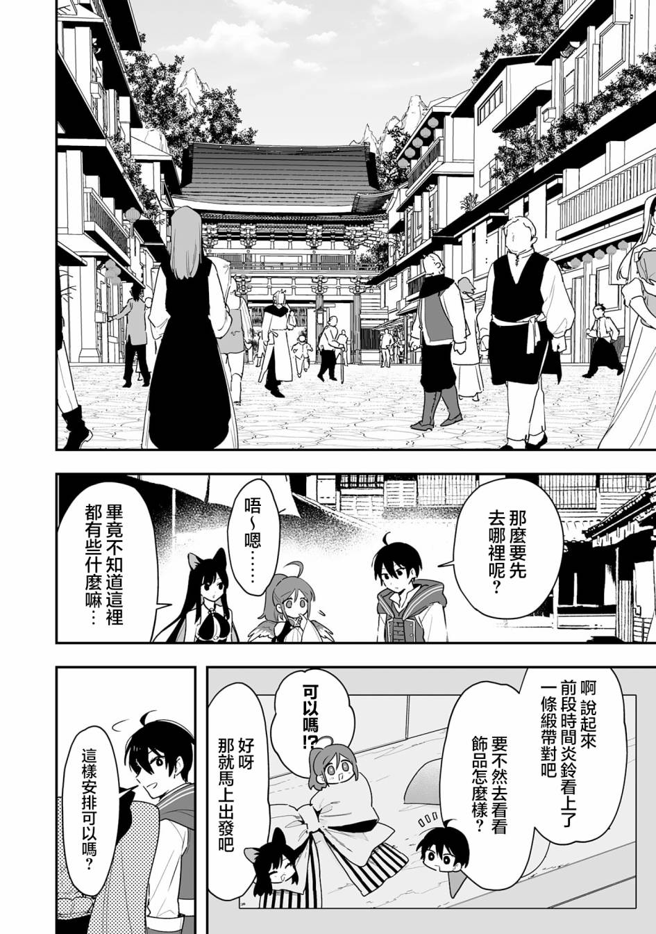 第10.1话5