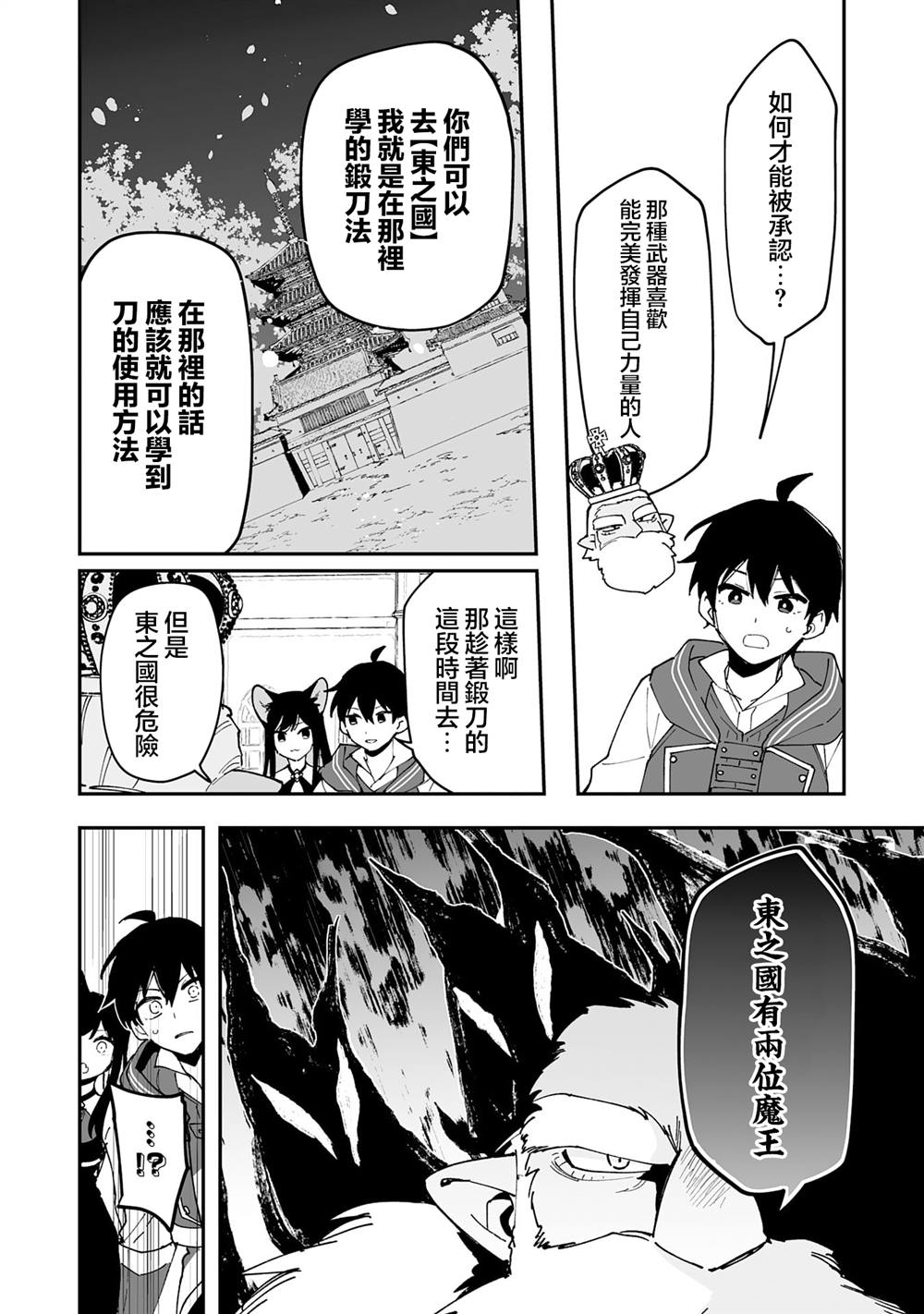 第22.2话10