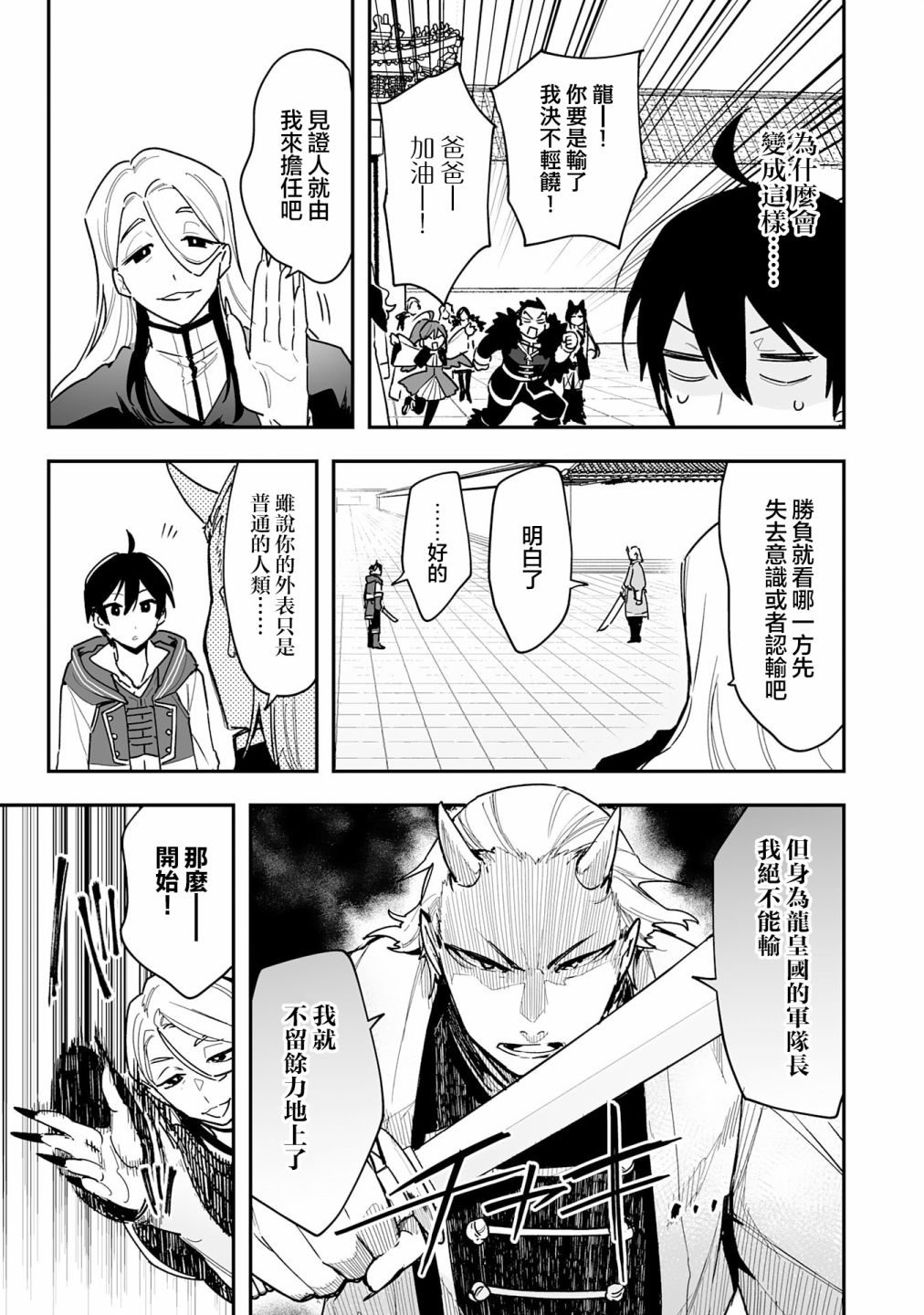 第7.2话8