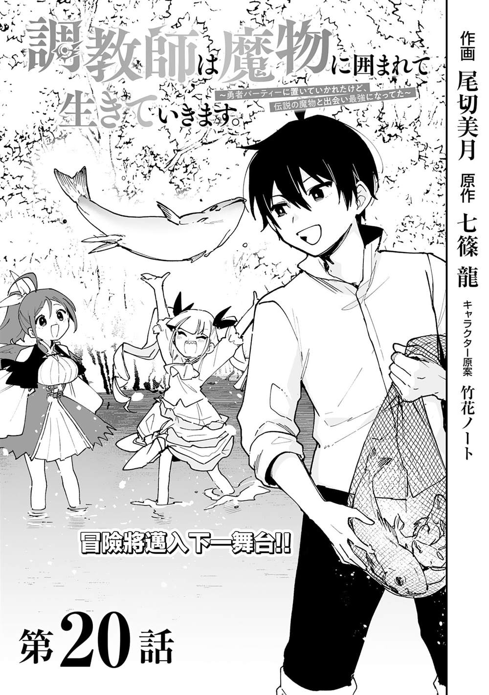 第20.1话0