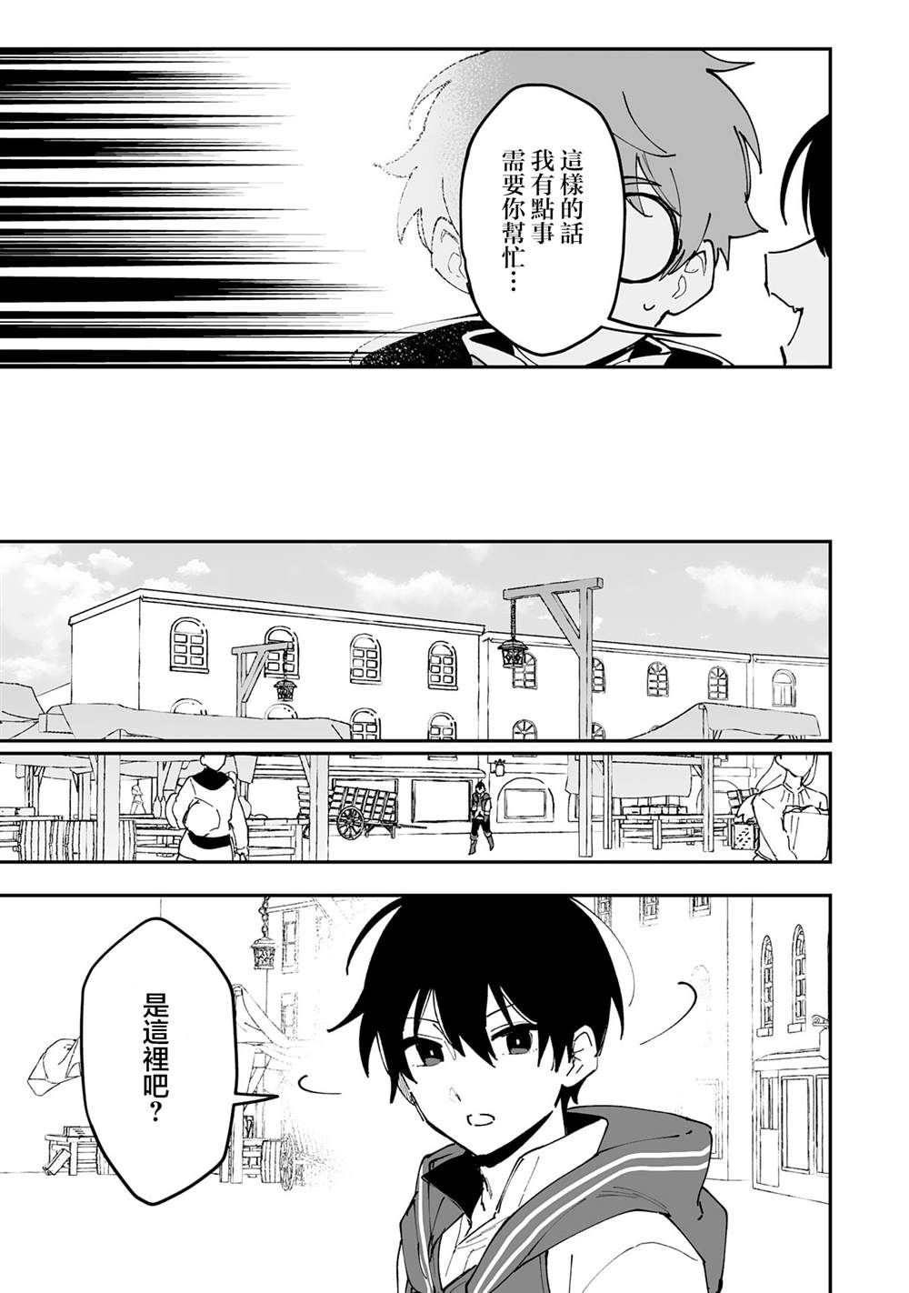 第21.2话12
