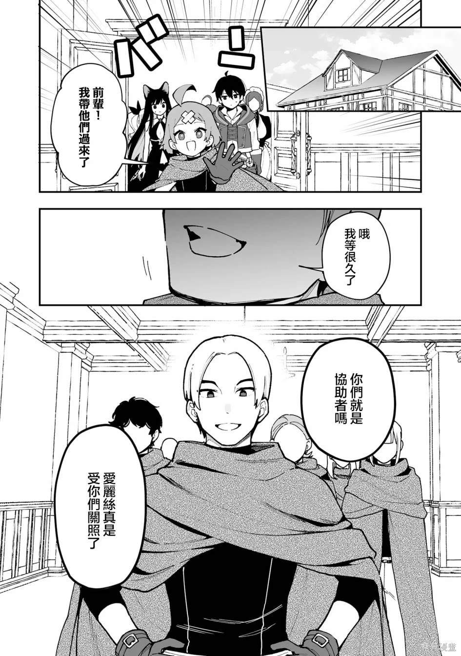 第17.1话9