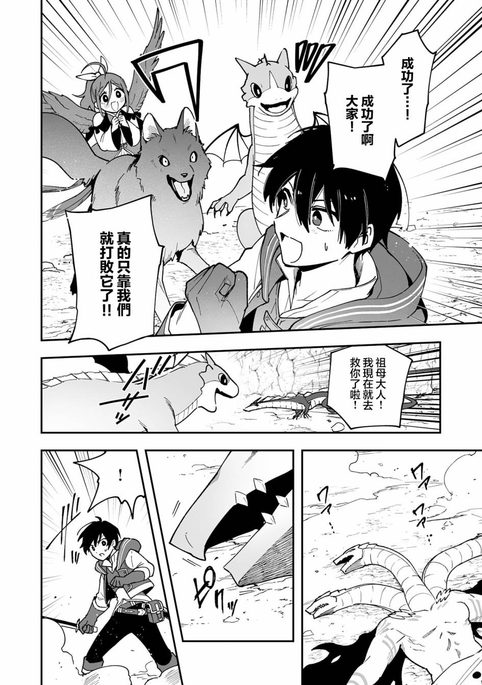 第13.1话3