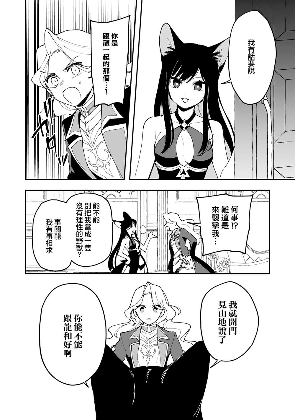 第21.2话3