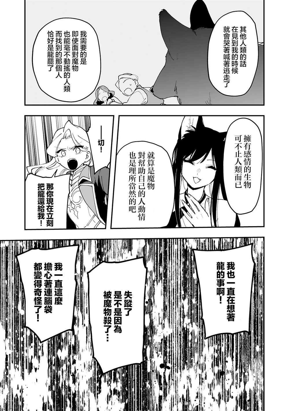 第21.2话6