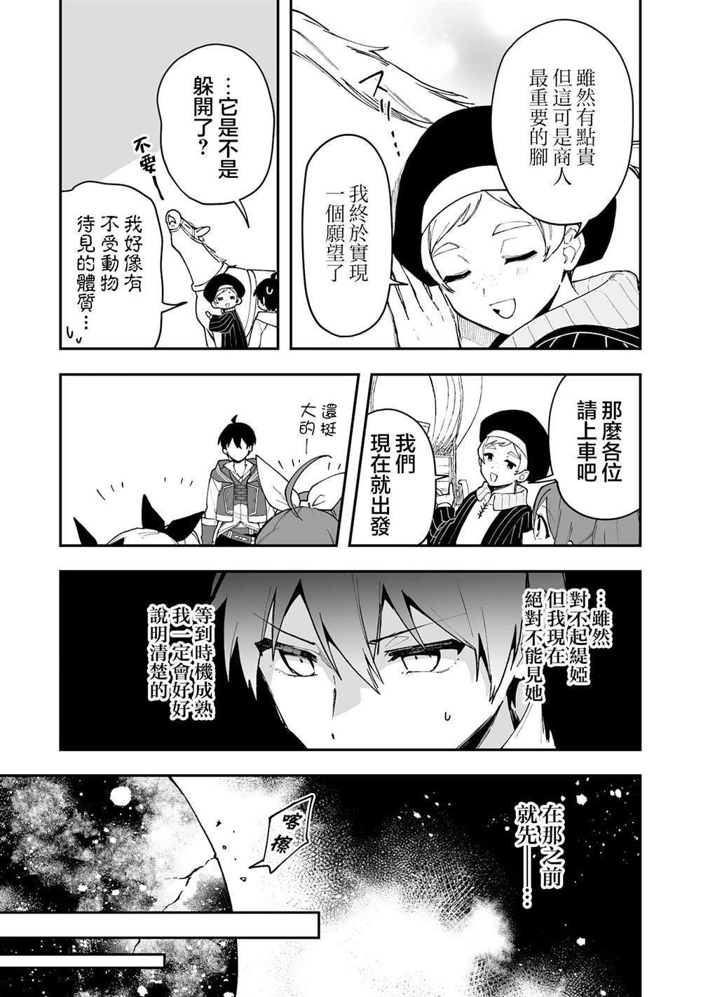 第20.1话10
