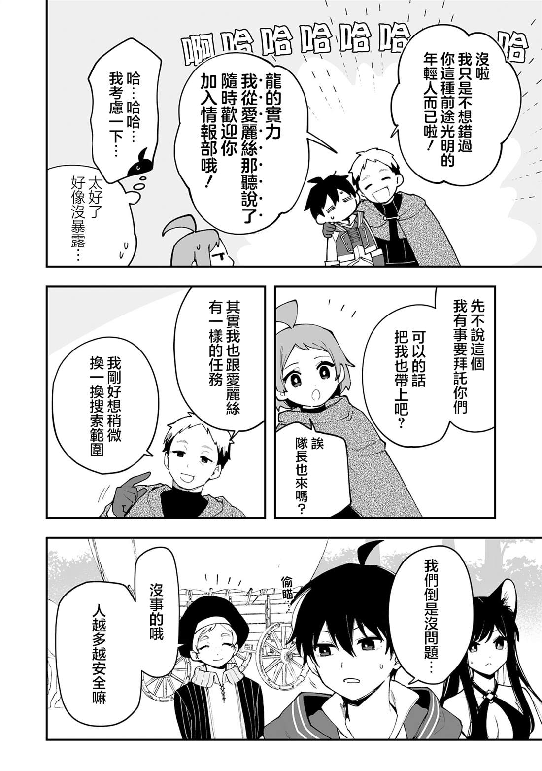 第20.2话5
