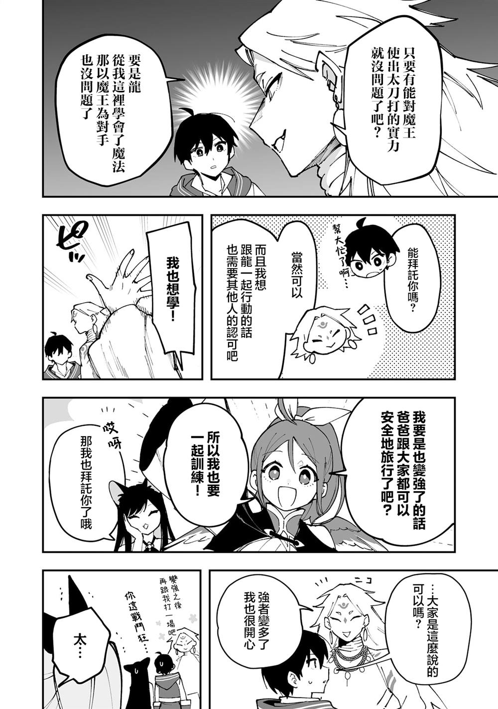 第22.2话12