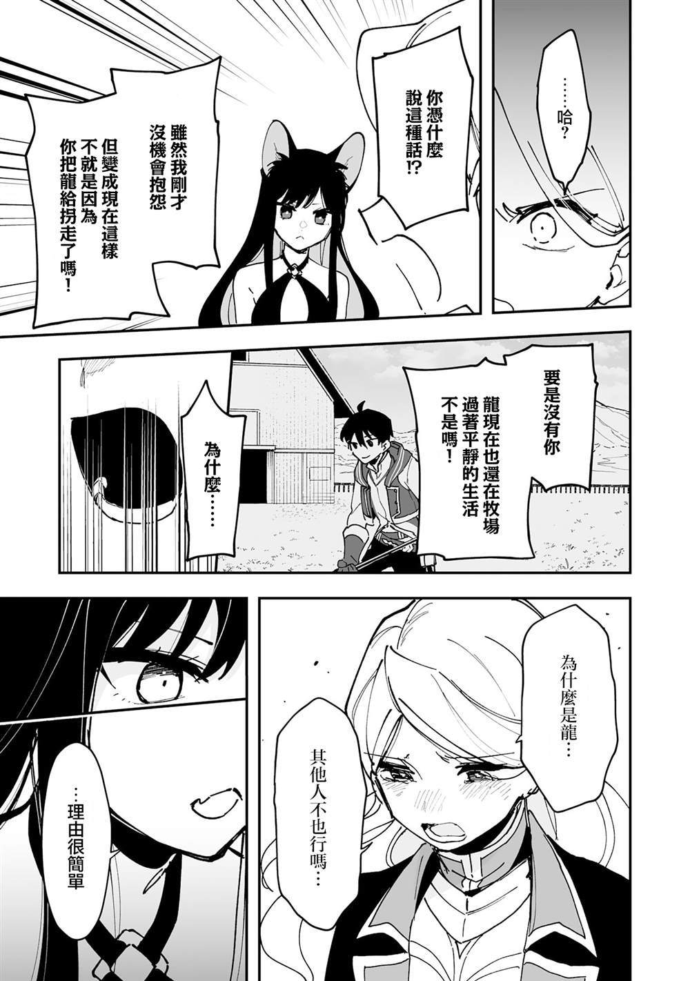 第21.2话4
