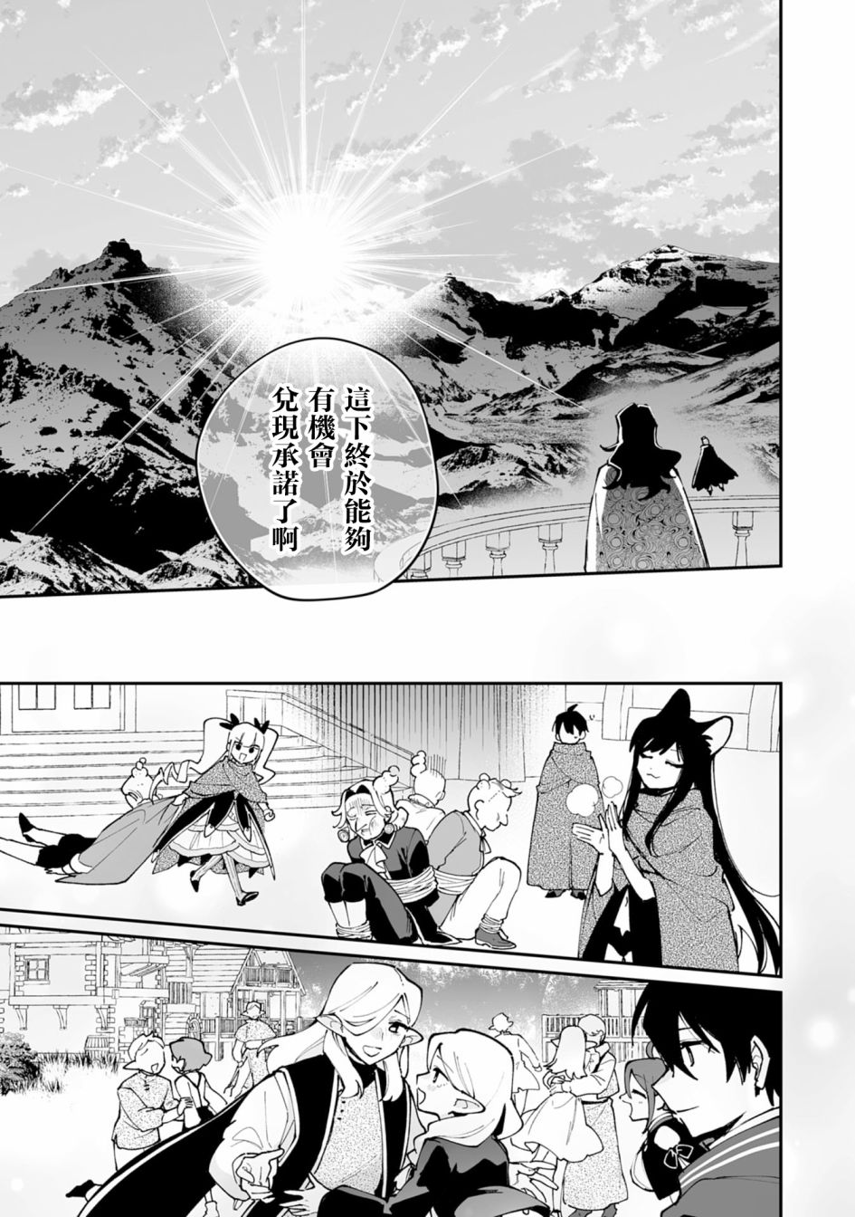 第19.2话11