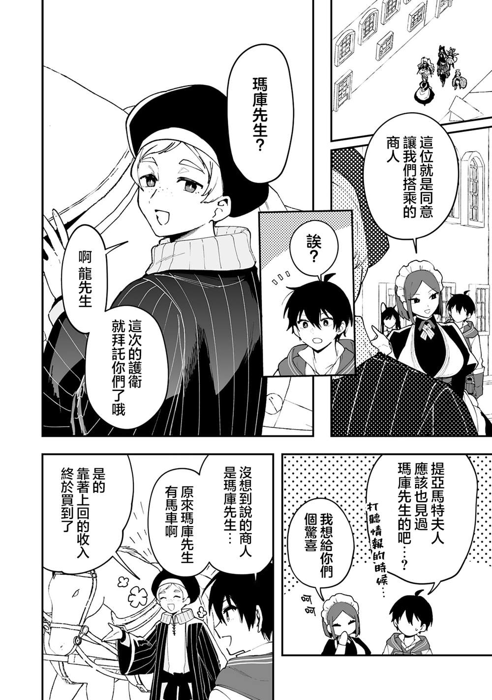 第20.1话9