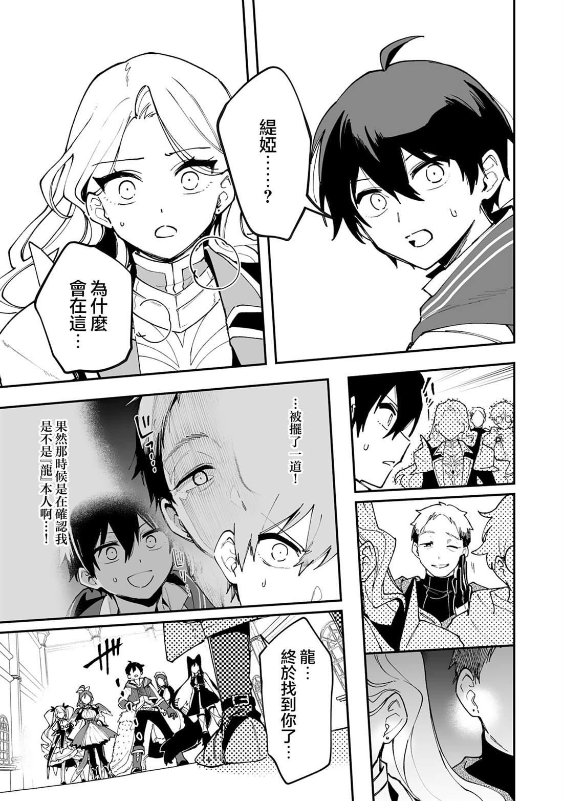 第20.2话14