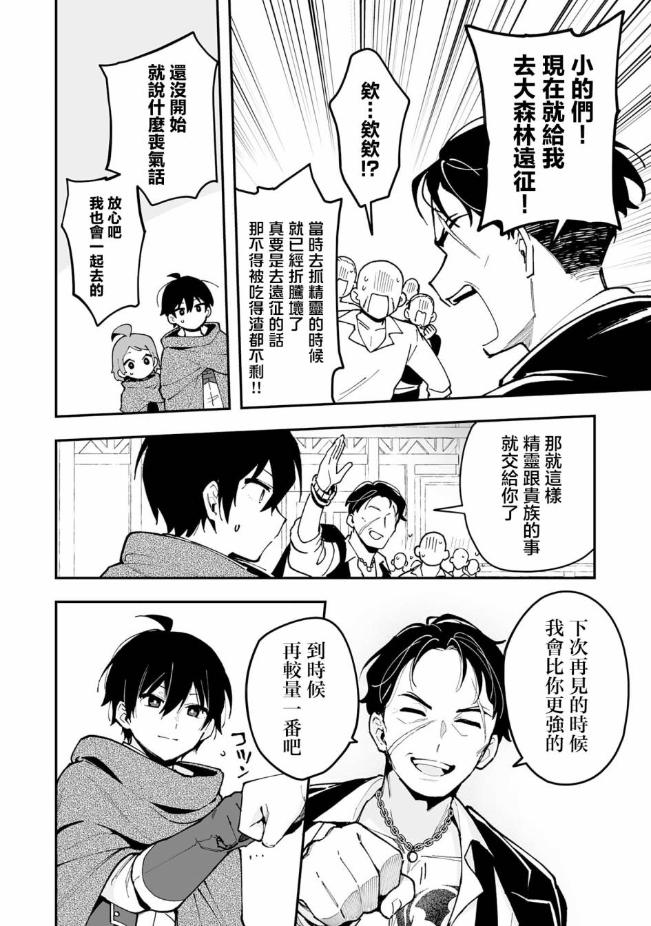 第18.2话13
