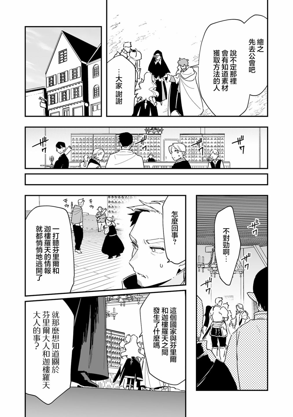 第8.1话14