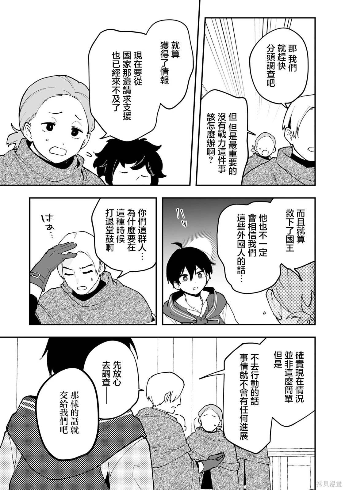 第17.2话5