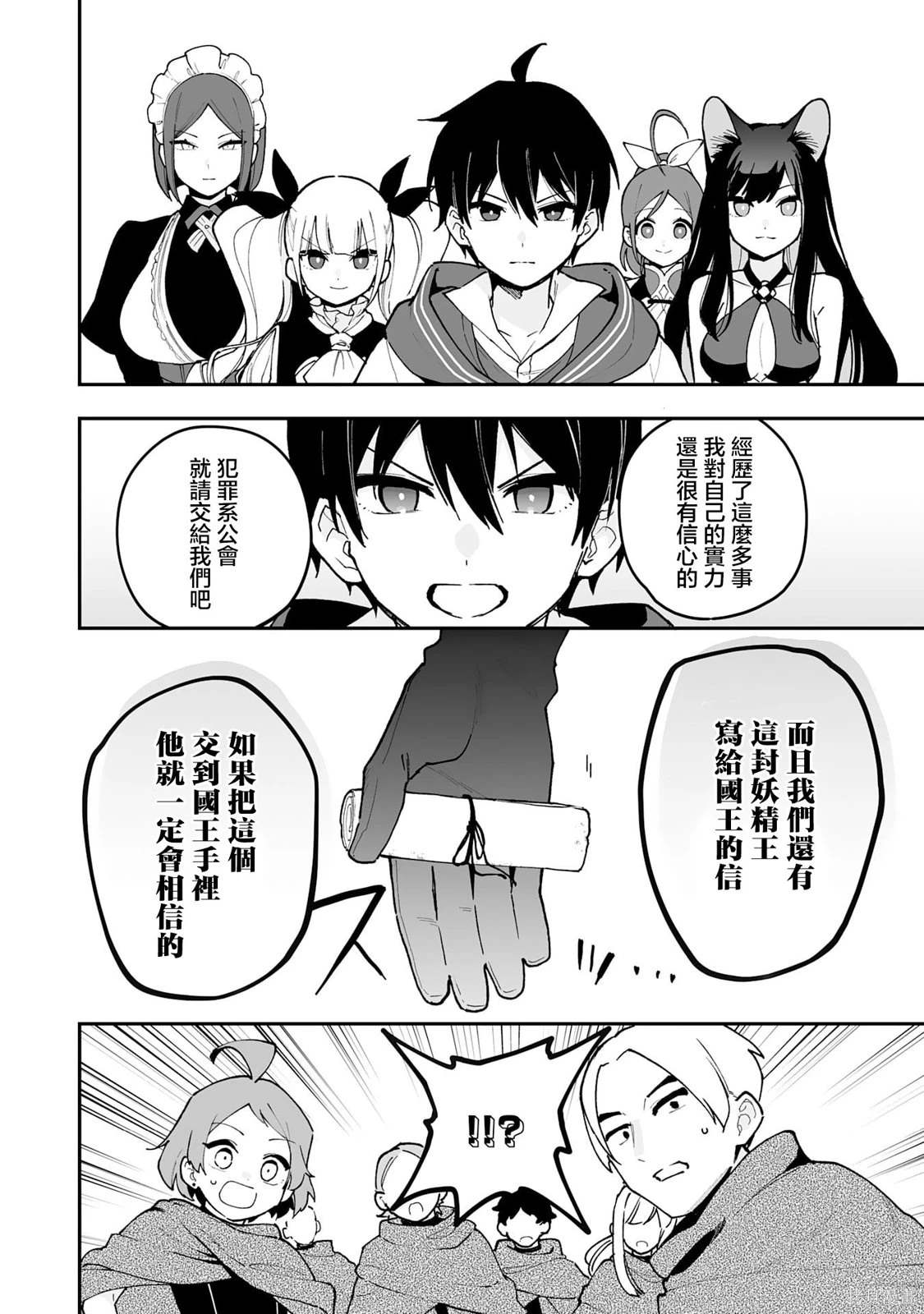 第17.2话6