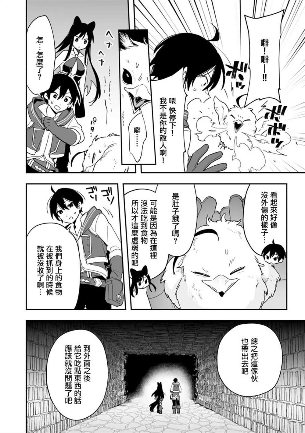第5.1话8