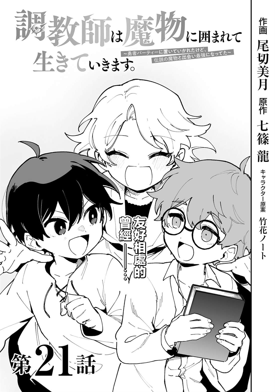 第21.1话0