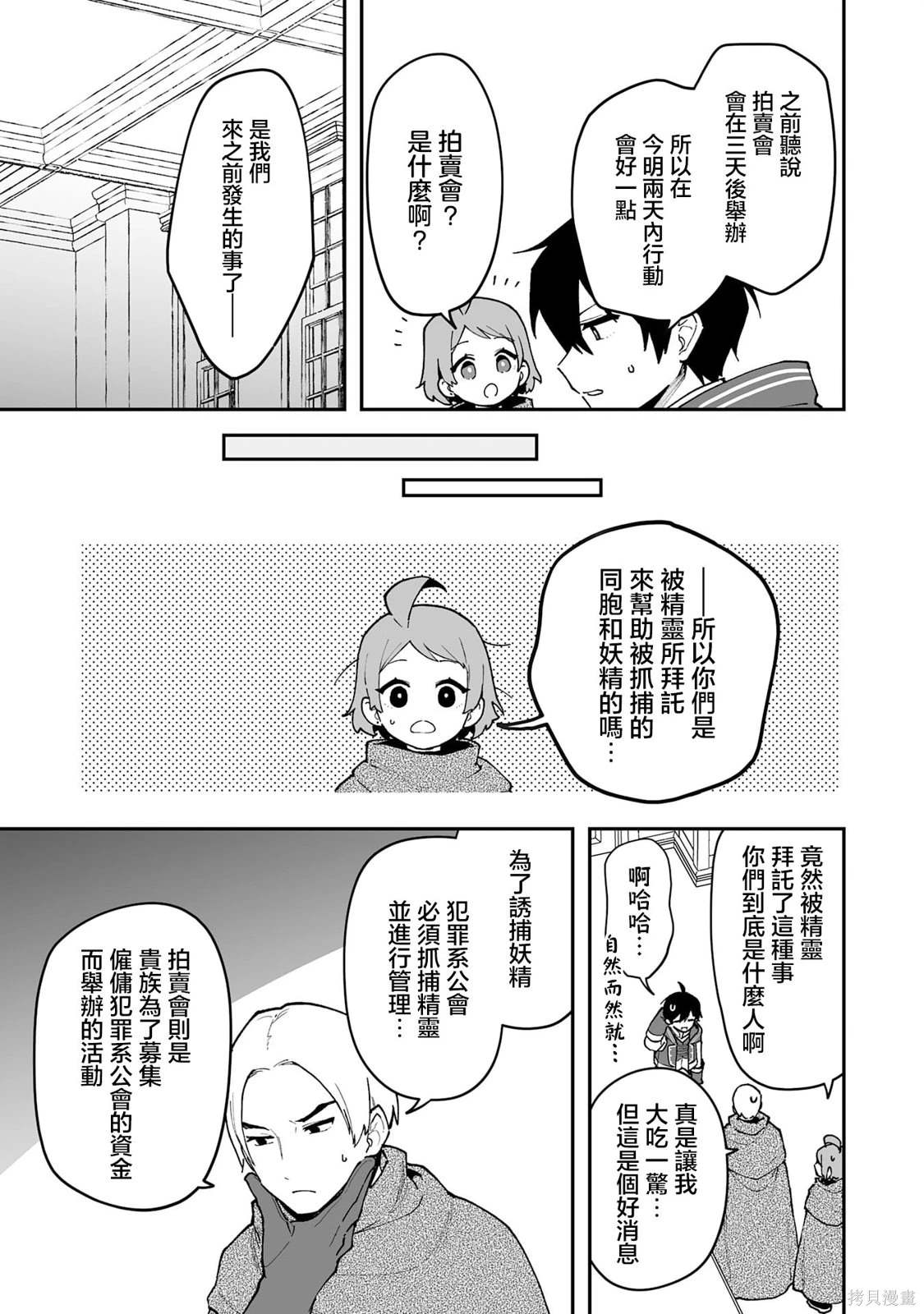 第17.2话3