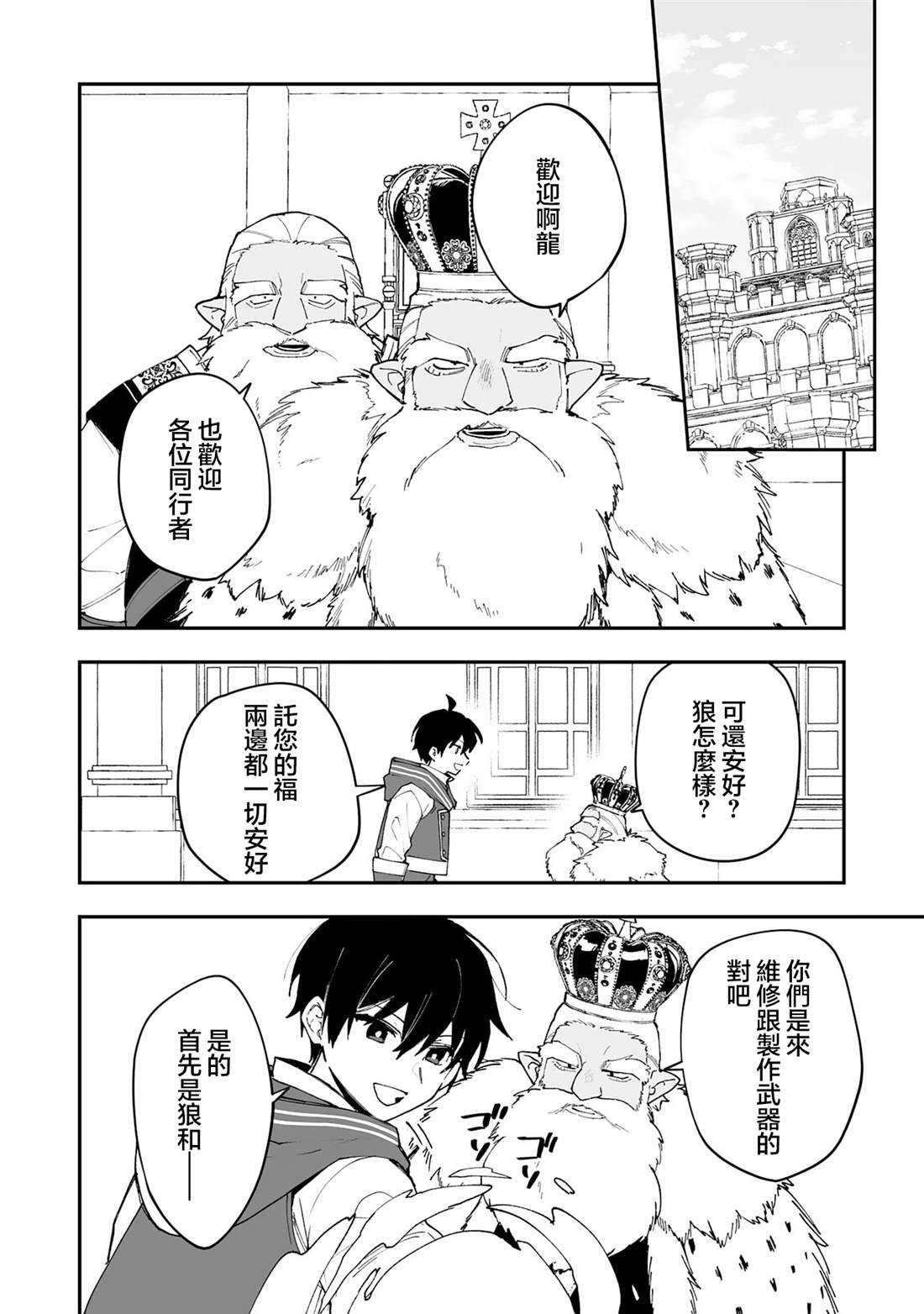 第20.2话9