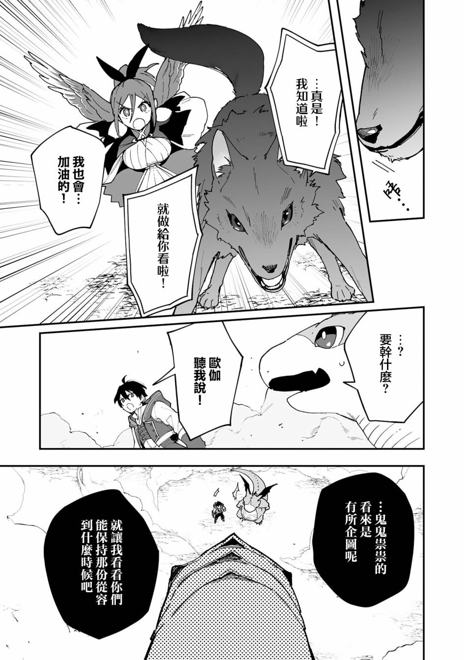 第12.2话2