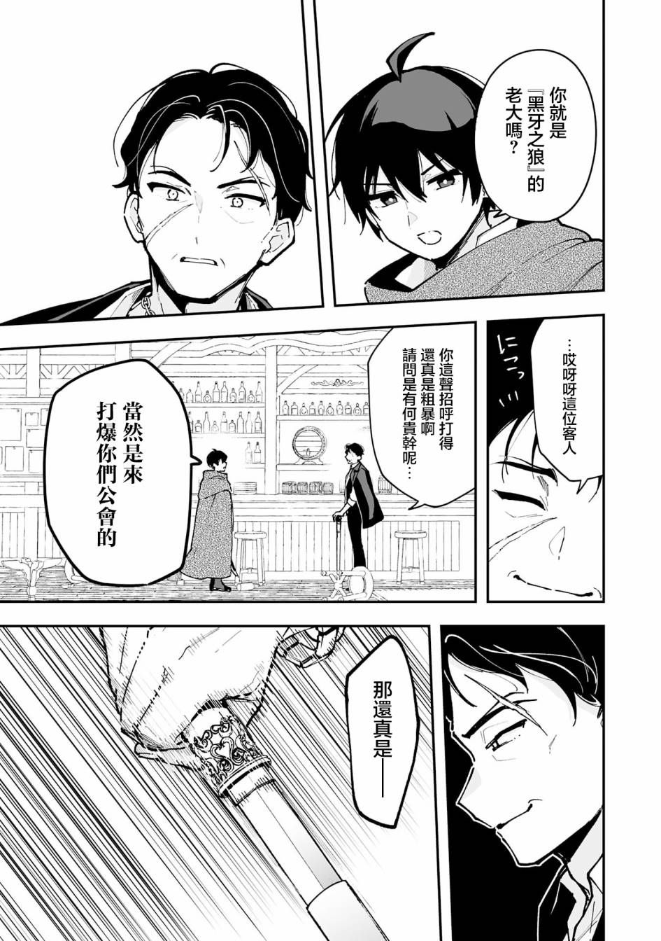 第18.2话2