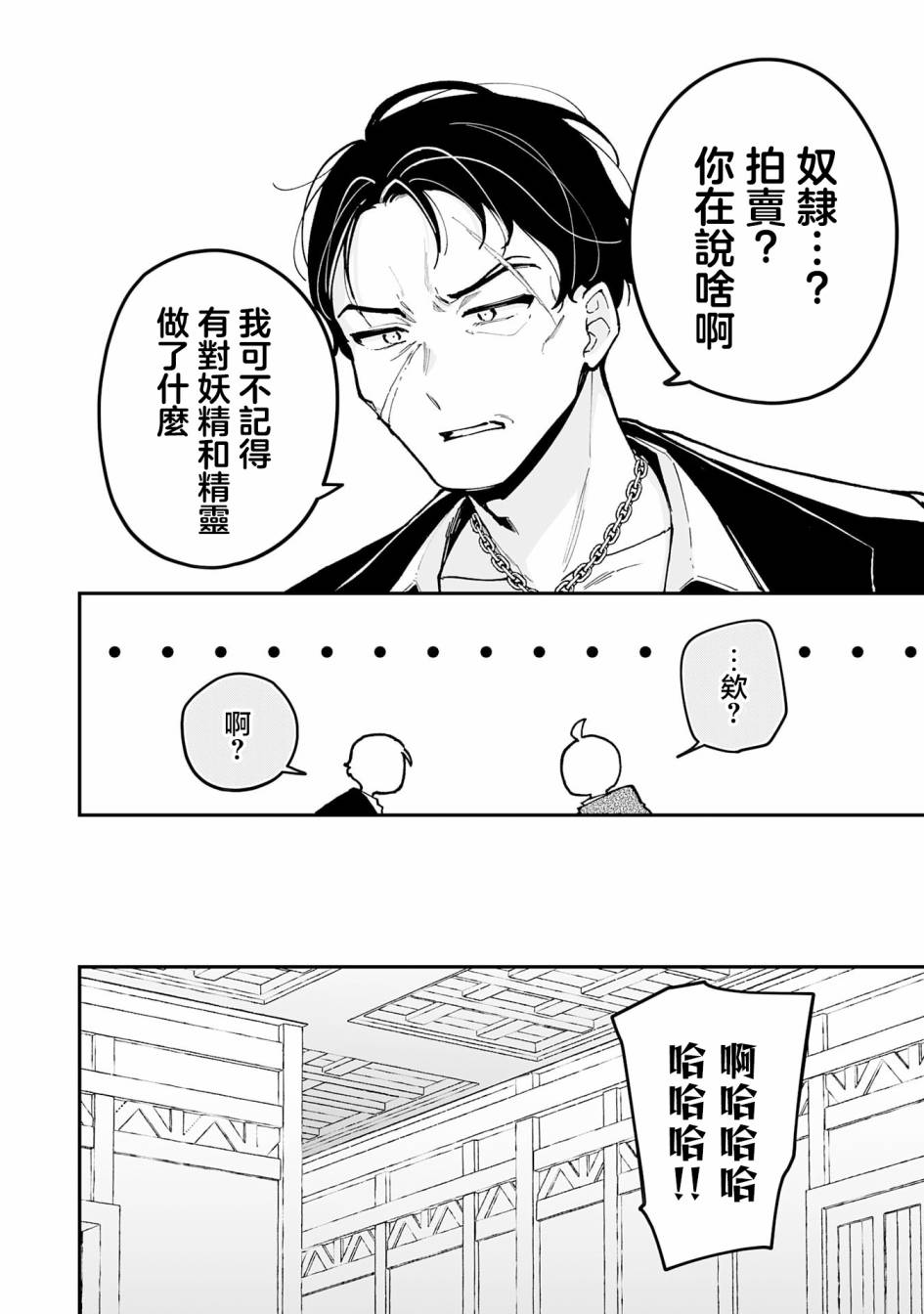 第18.2话7