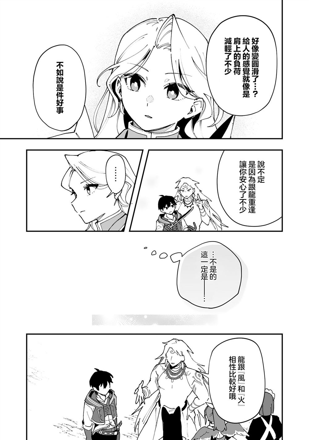 第23.1话14