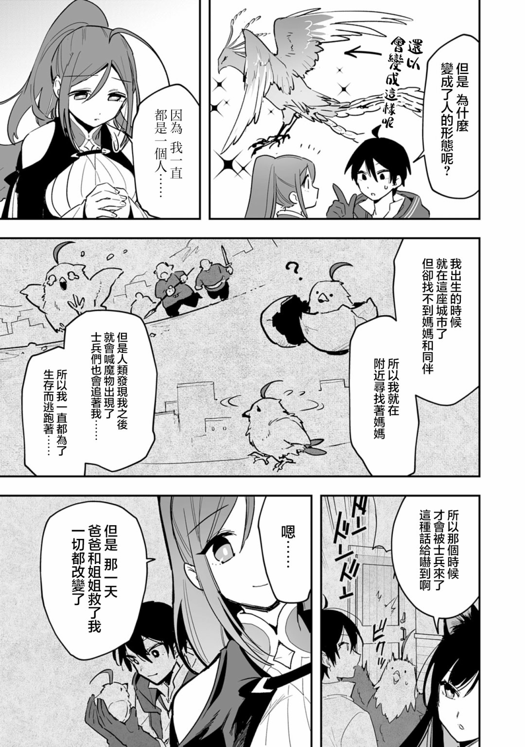 第6.2话4