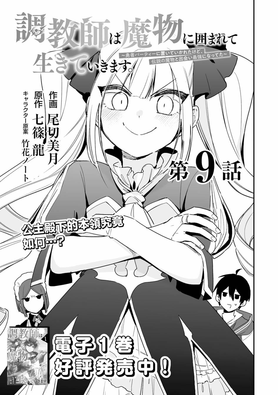 第9.1话1