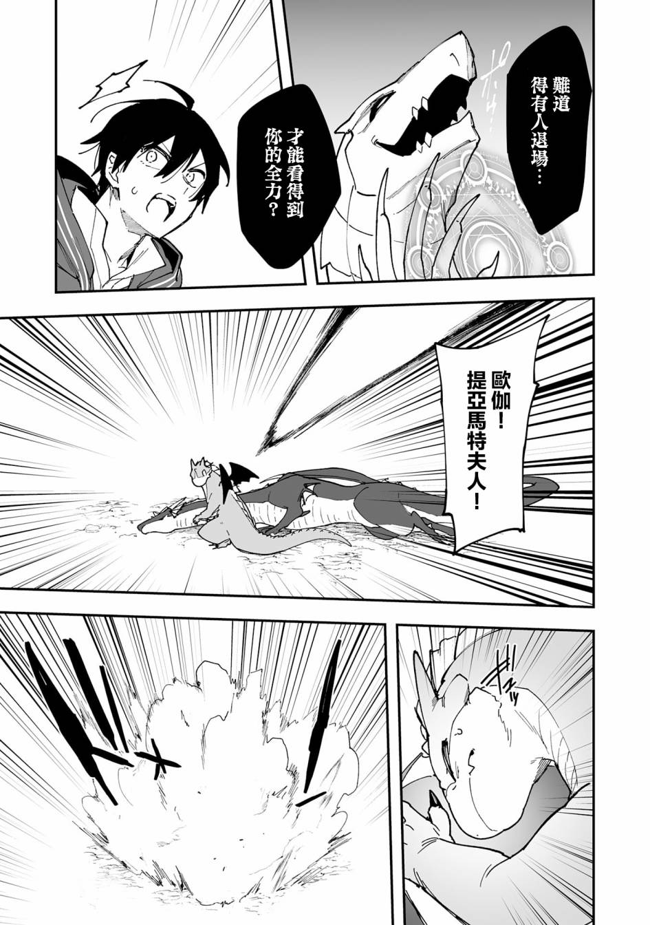 第12.1话4