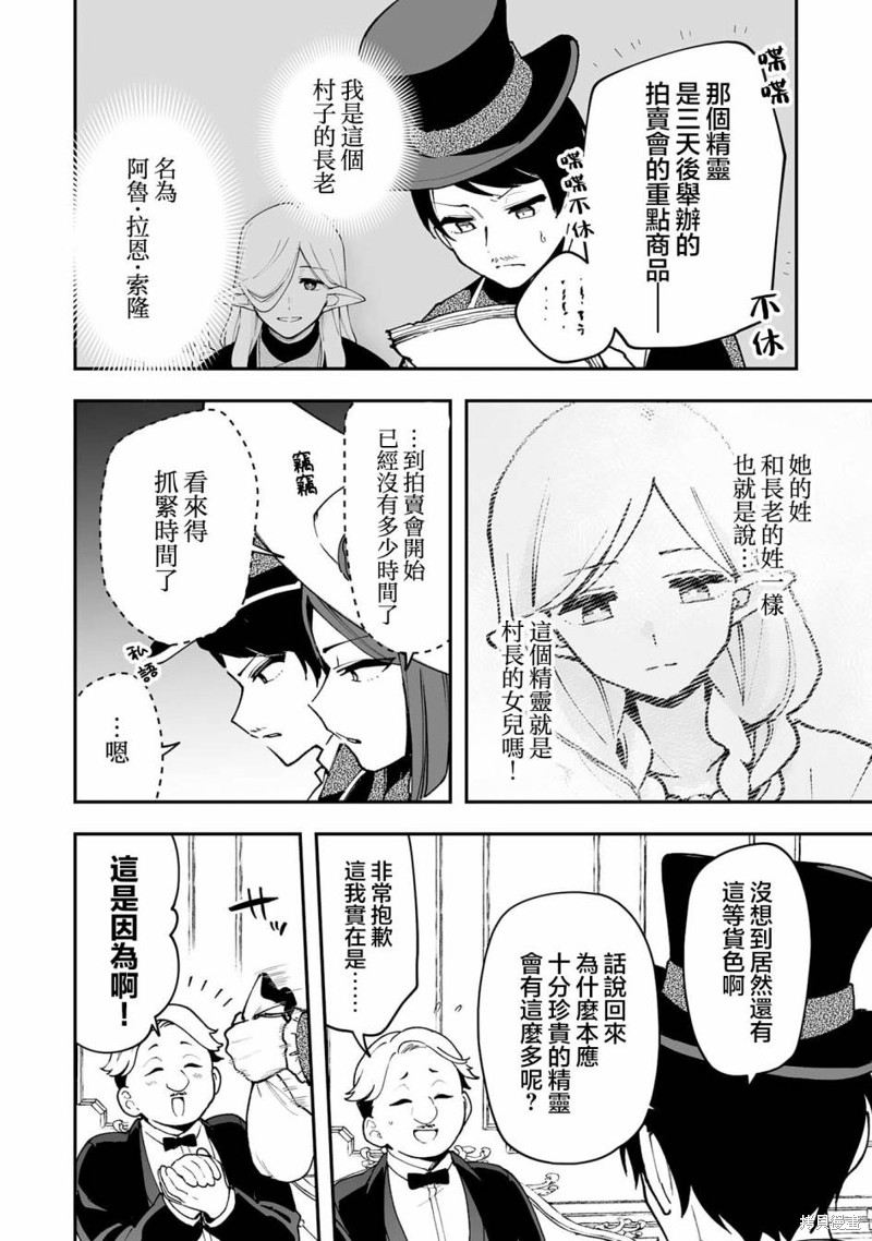 第16.2话8