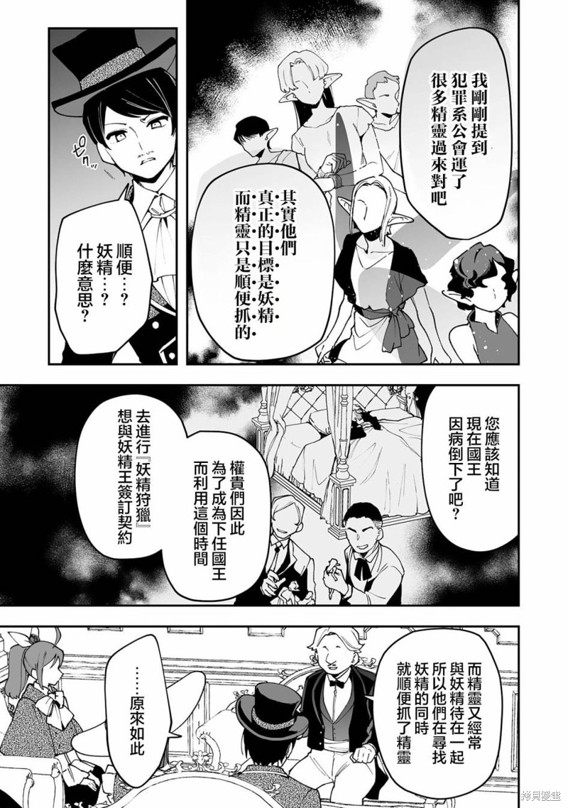 第16.2话9