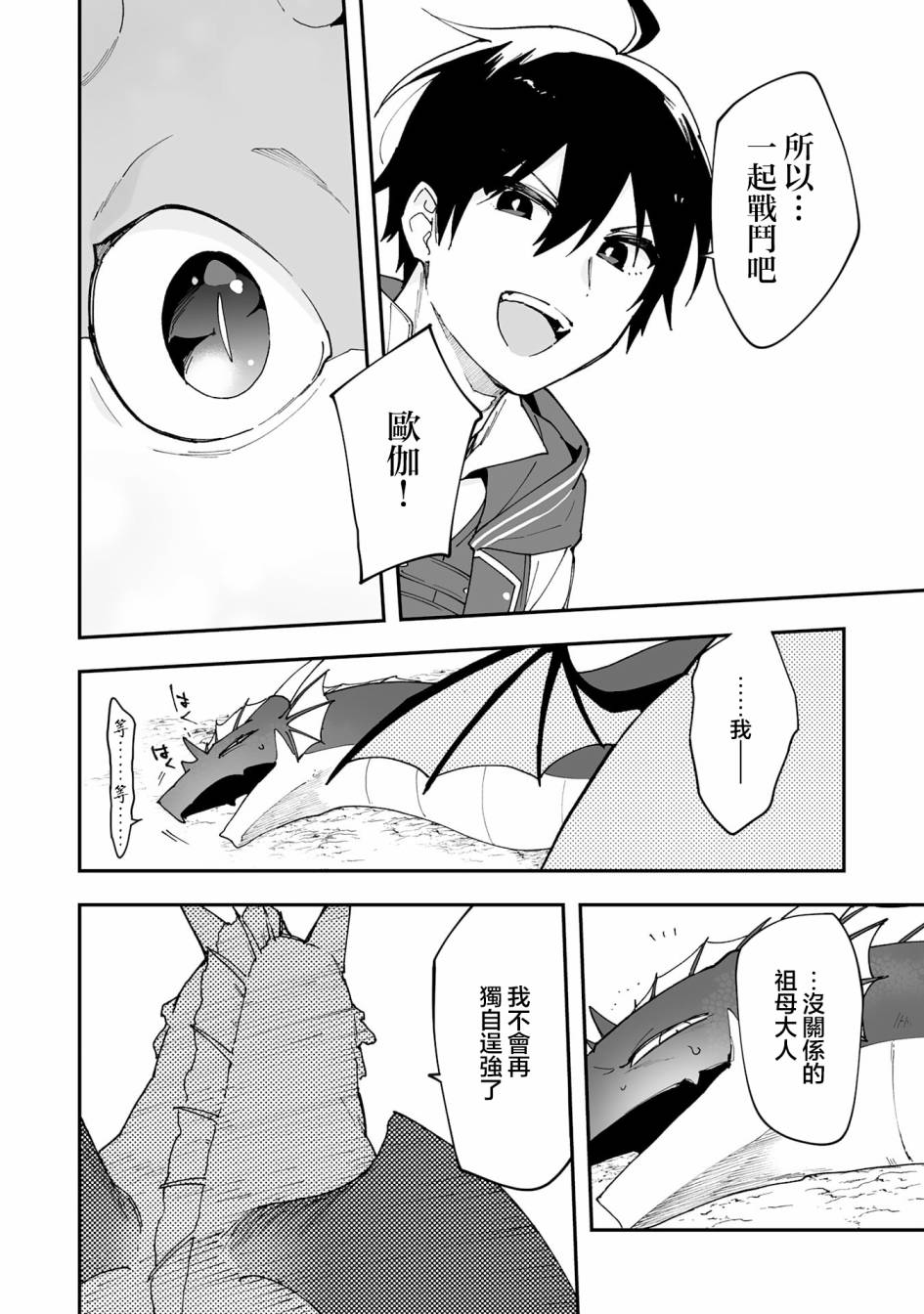 第12.1话7