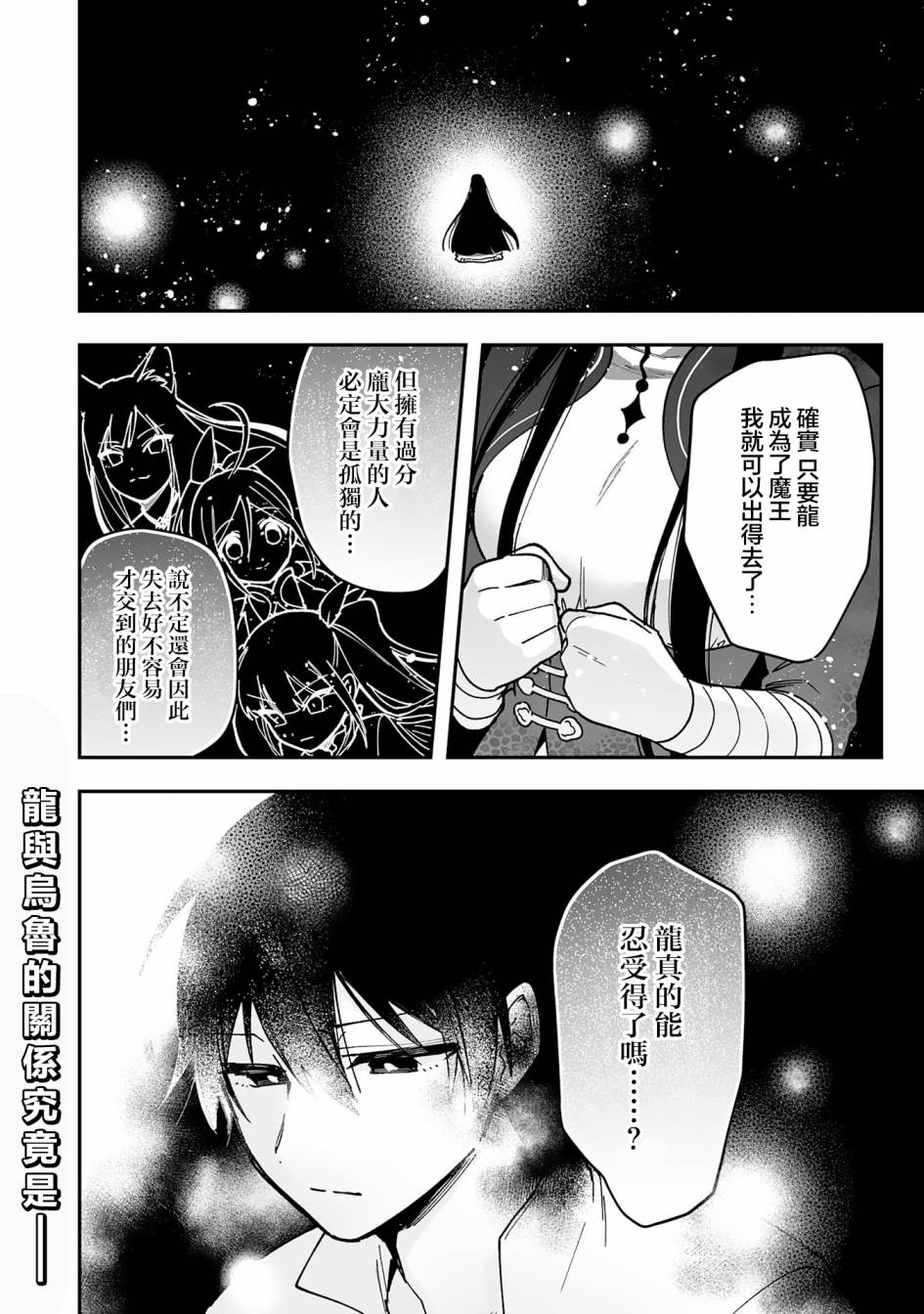 第13.2话14