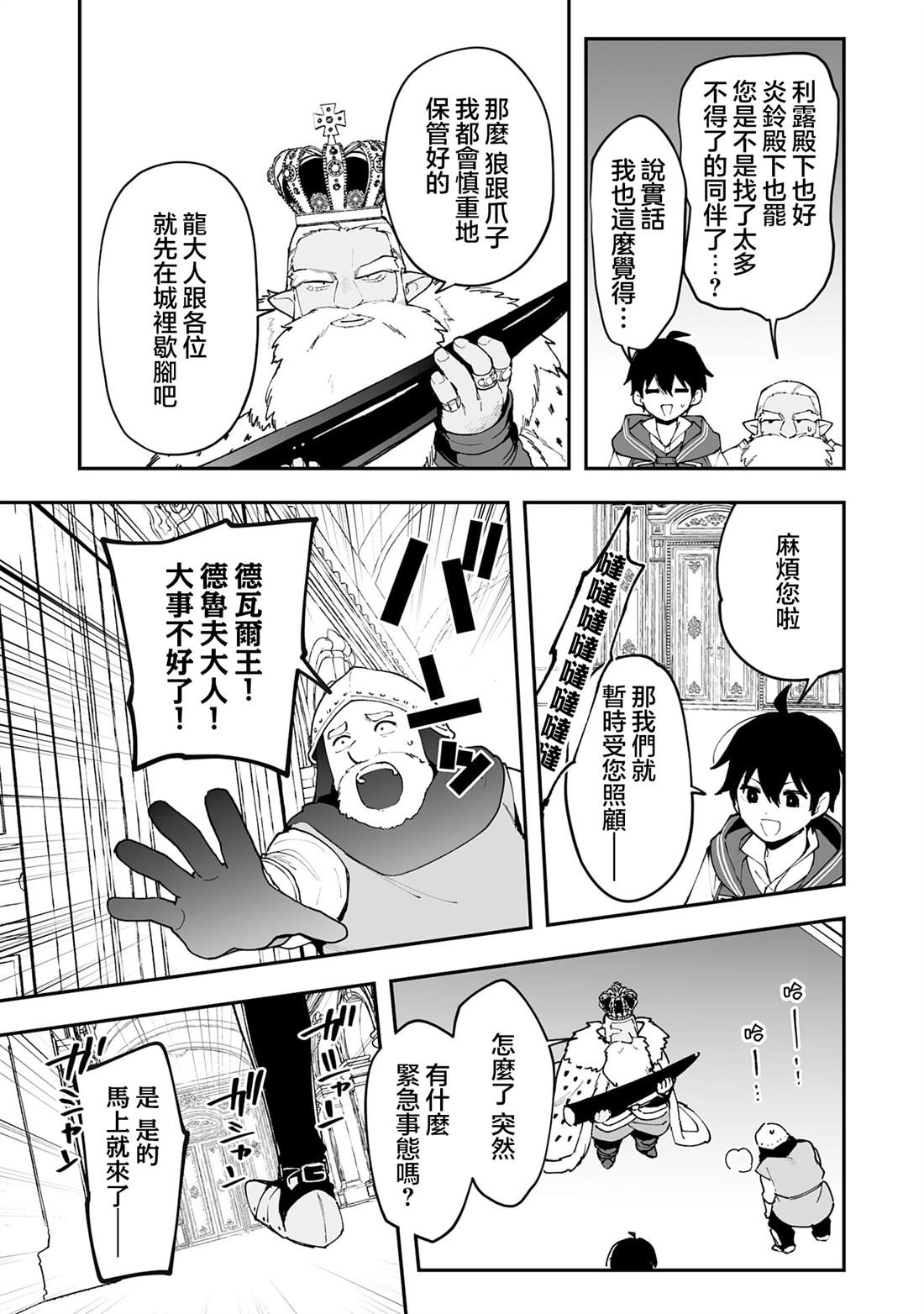 第20.2话12